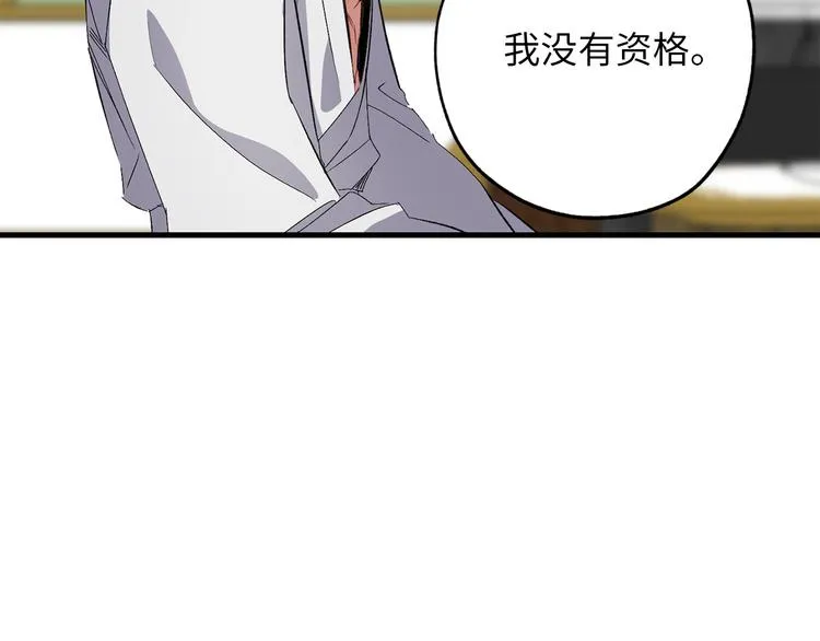 第56话 我们谈谈 第89页