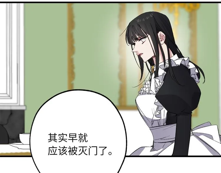 第56话 我们谈谈 第90页