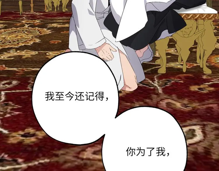 第56话 我们谈谈 第95页