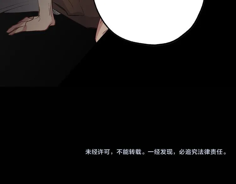 第56话 我们谈谈 第98页