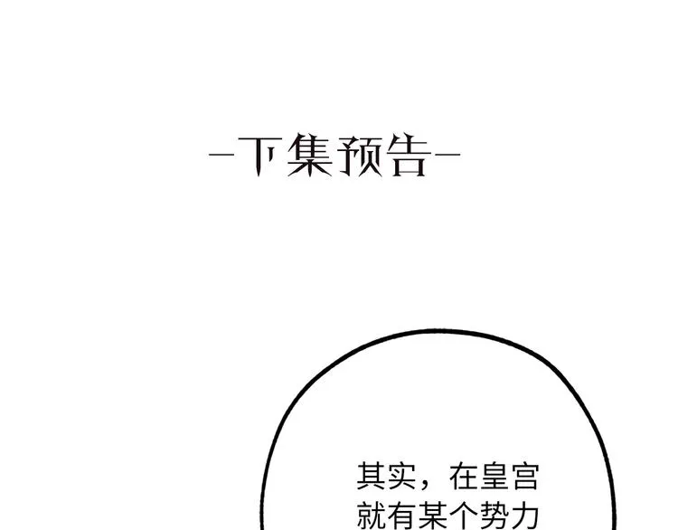 第56话 我们谈谈 第101页