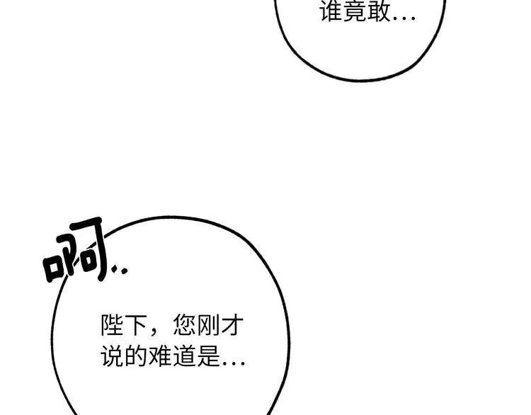 第56话 我们谈谈 第103页