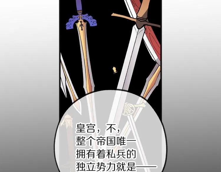 第56话 我们谈谈 第106页