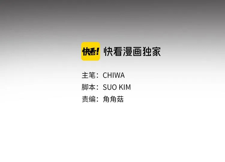 第55话 终止契约 第4页
