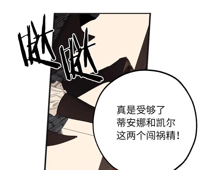 第55话 终止契约 第5页