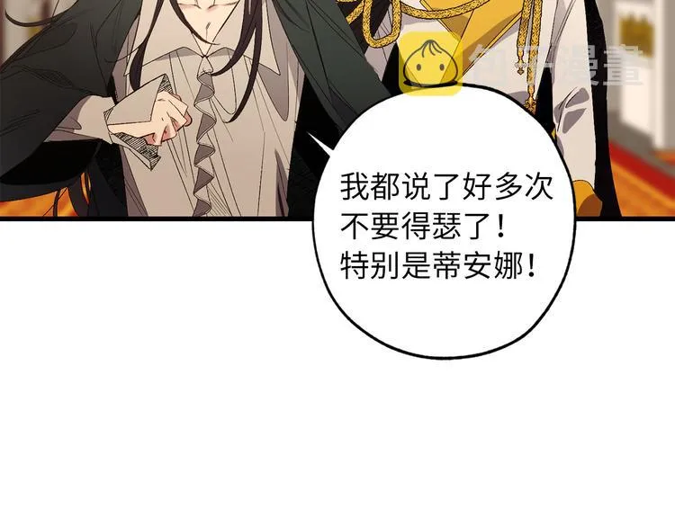 第55话 终止契约 第8页