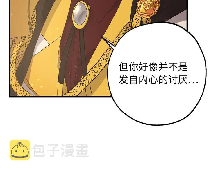 第55话 终止契约 第10页