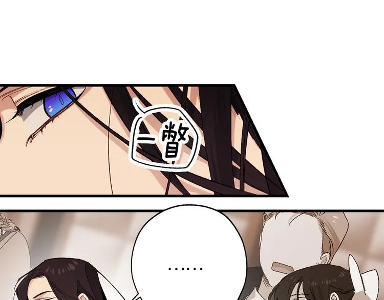 第55话 终止契约 第11页