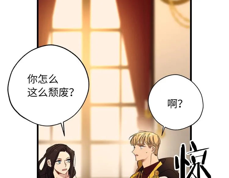第55话 终止契约 第13页