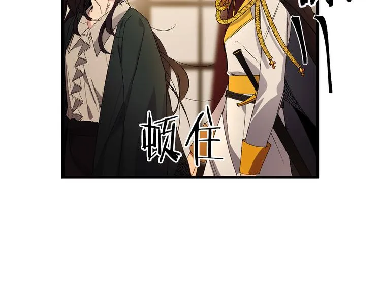 第55话 终止契约 第14页