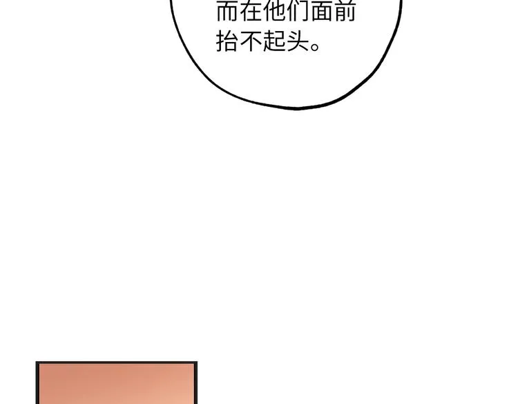 第55话 终止契约 第19页