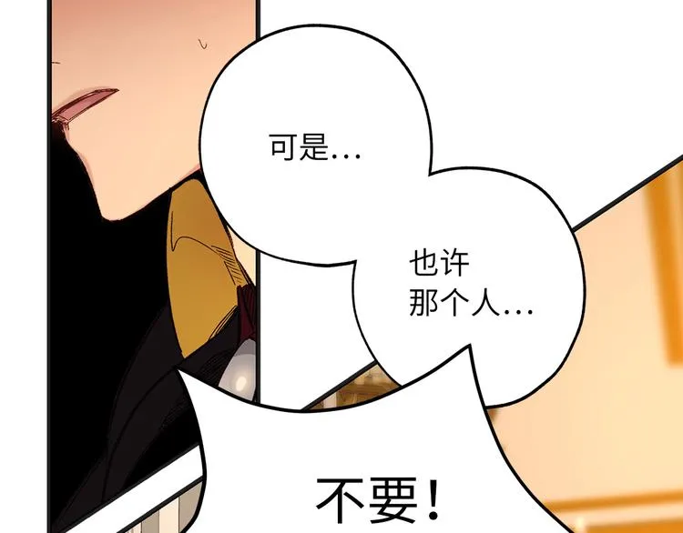 第55话 终止契约 第20页
