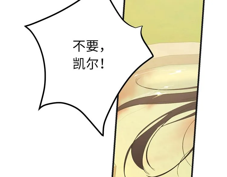 第55话 终止契约 第23页