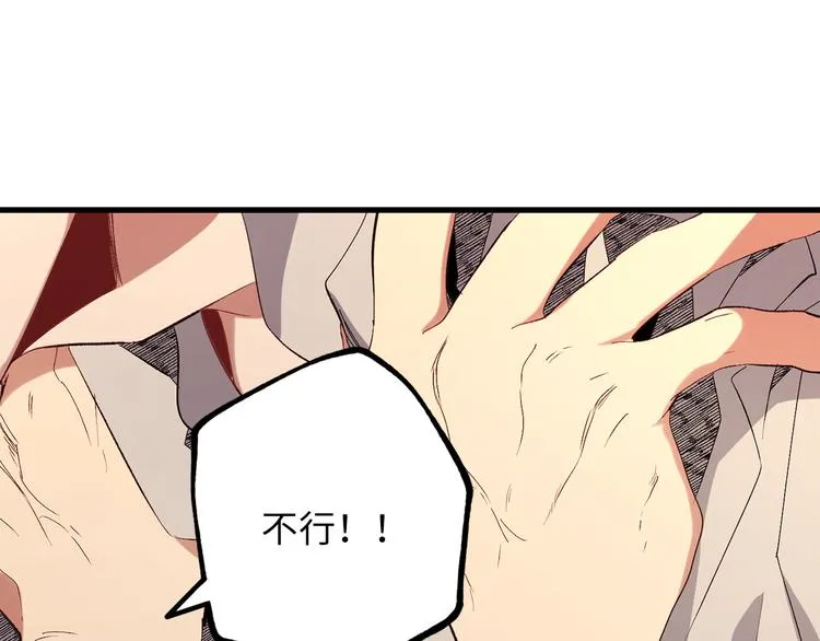 第55话 终止契约 第25页