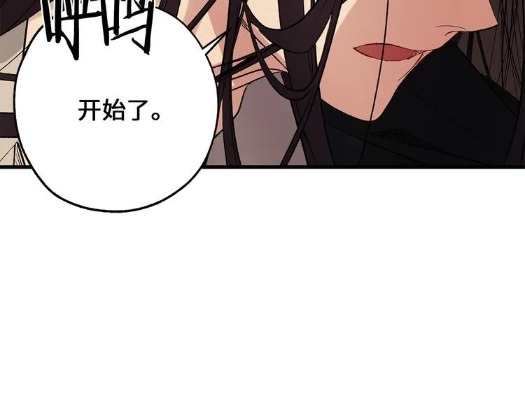 第55话 终止契约 第43页