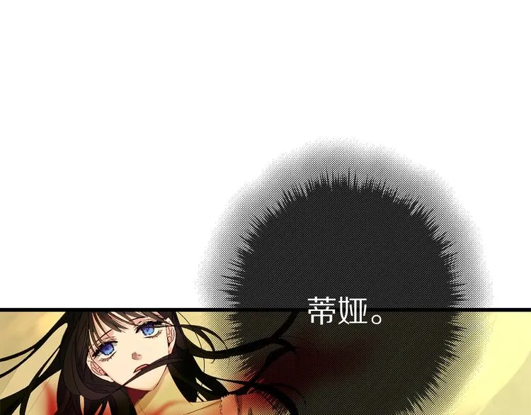 第55话 终止契约 第47页