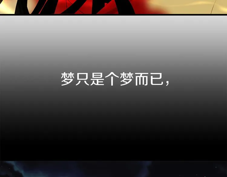 第55话 终止契约 第53页