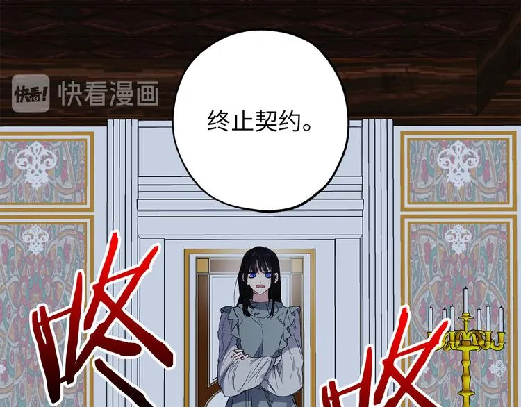第55话 终止契约 第56页