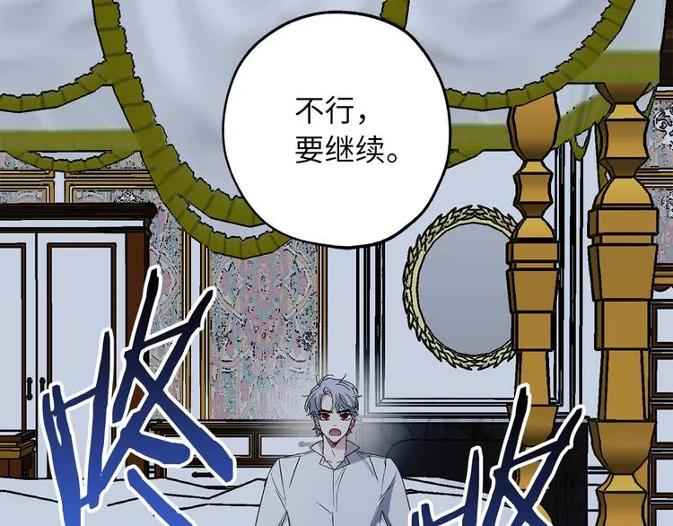 第55话 终止契约 第58页