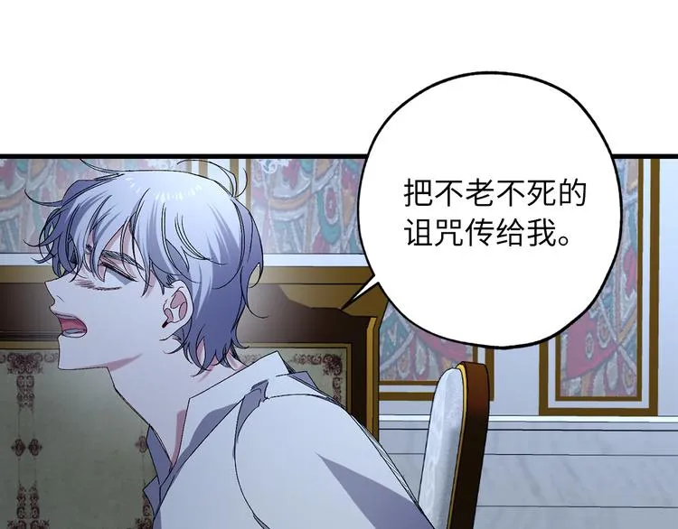 第55话 终止契约 第60页