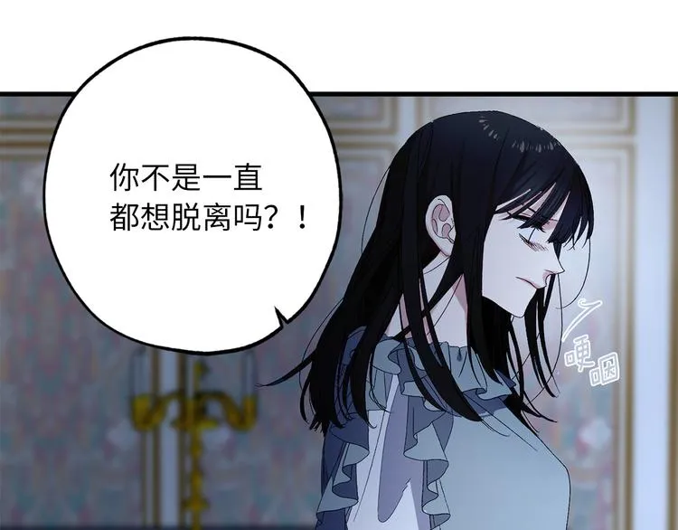 第55话 终止契约 第62页