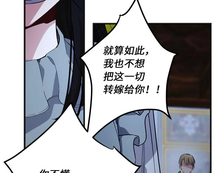 第55话 终止契约 第65页