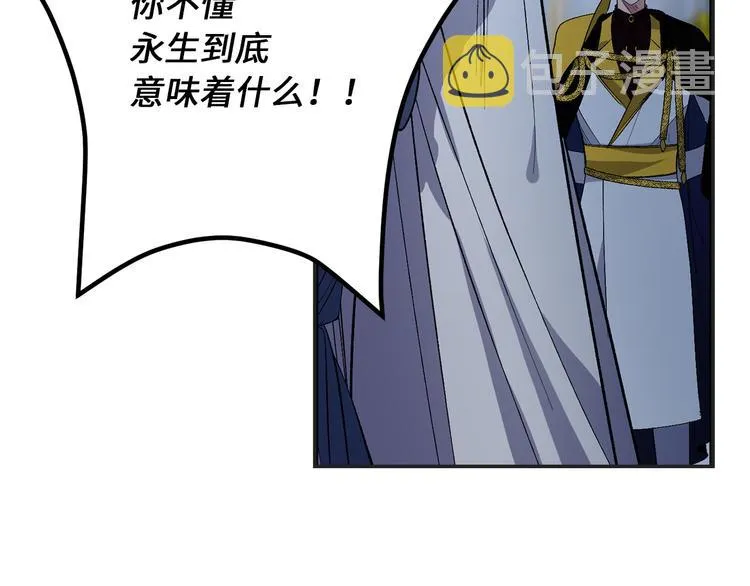 第55话 终止契约 第66页