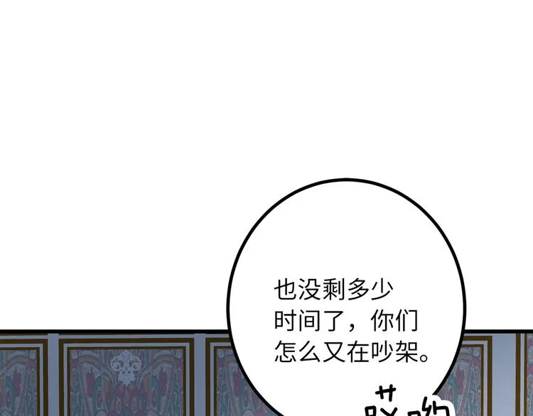 第55话 终止契约 第67页