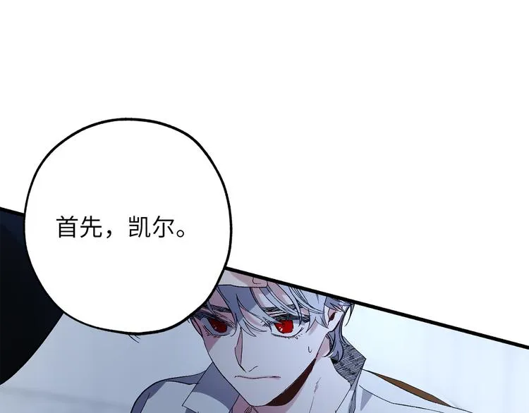 第55话 终止契约 第69页