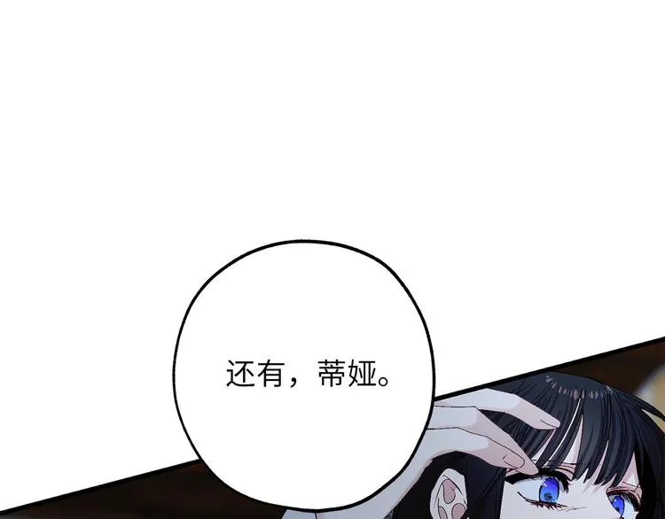 第55话 终止契约 第71页