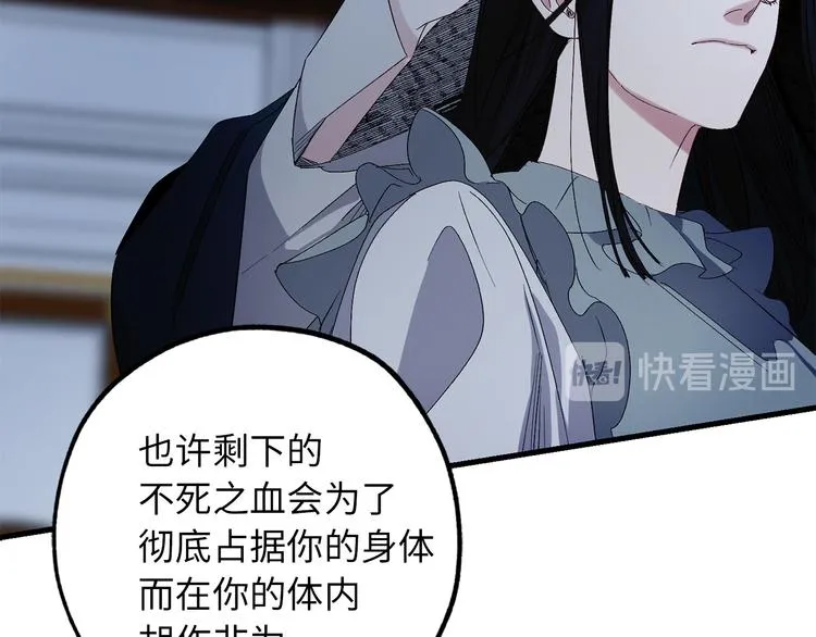 第55话 终止契约 第72页