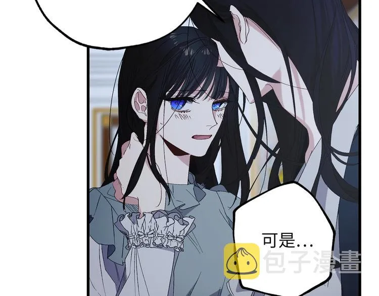 第55话 终止契约 第74页
