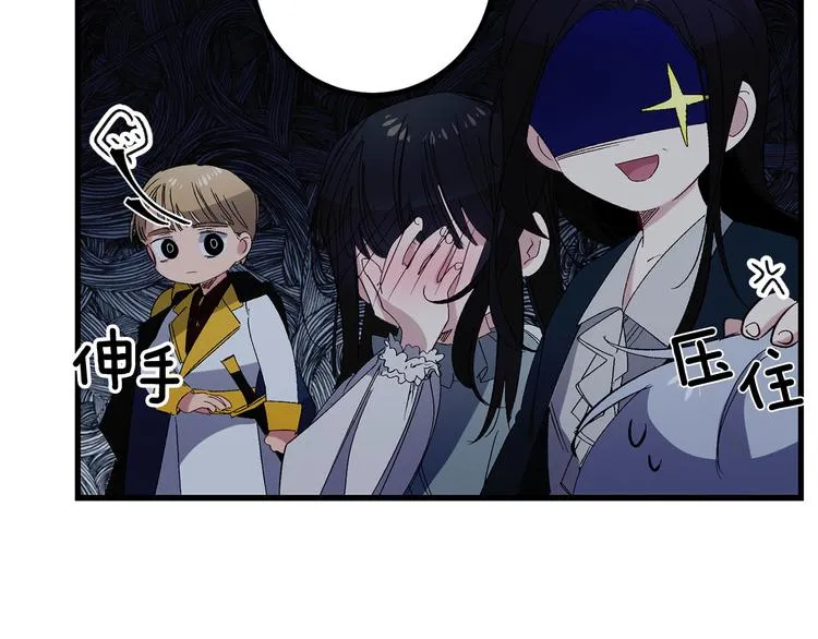 第55话 终止契约 第77页