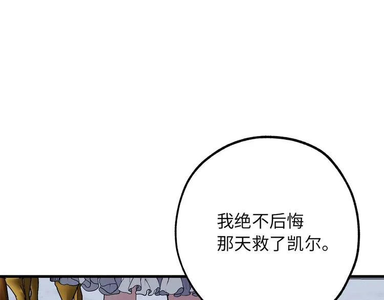 第55话 终止契约 第78页