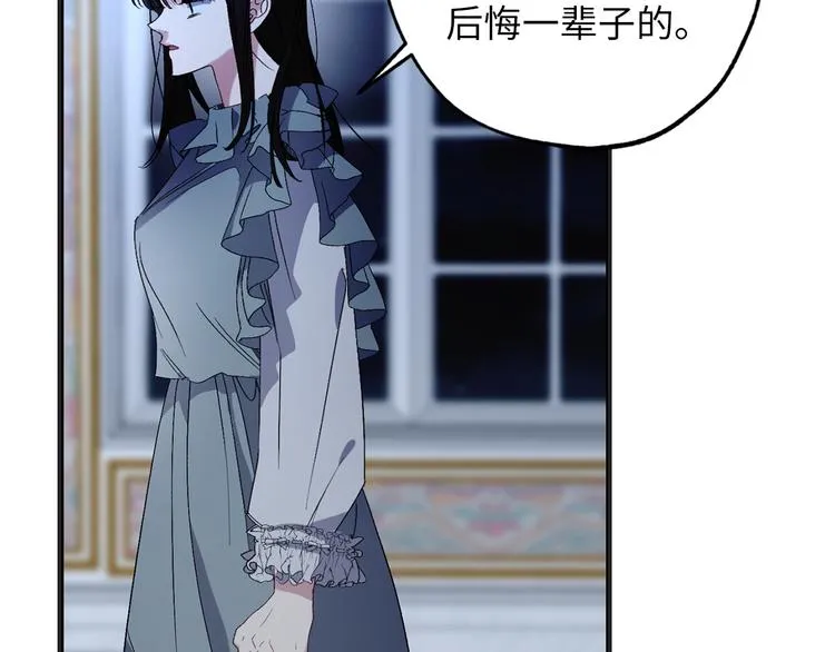 第55话 终止契约 第82页