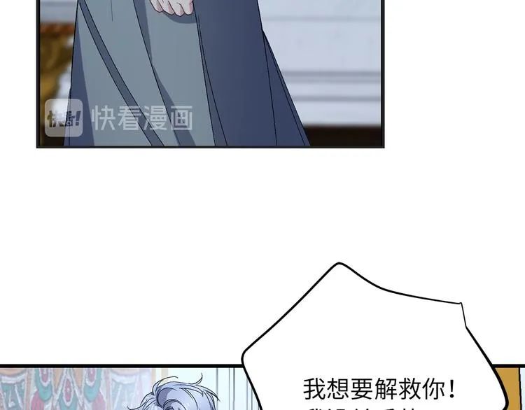 第55话 终止契约 第83页