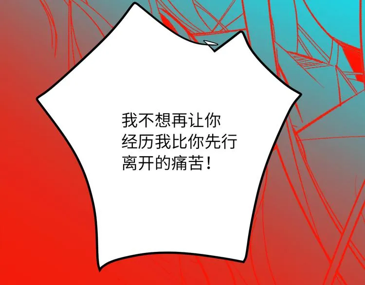 第55话 终止契约 第86页