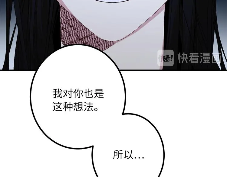 第55话 终止契约 第88页