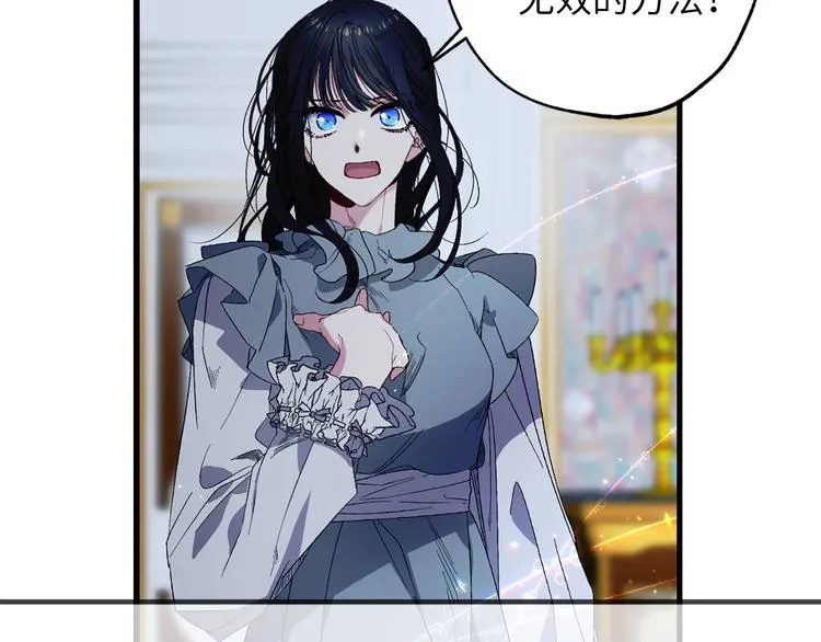 第55话 终止契约 第90页