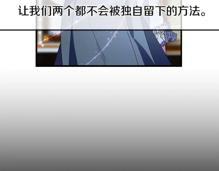 第55话 终止契约 第91页