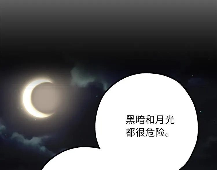 第55话 终止契约 第92页
