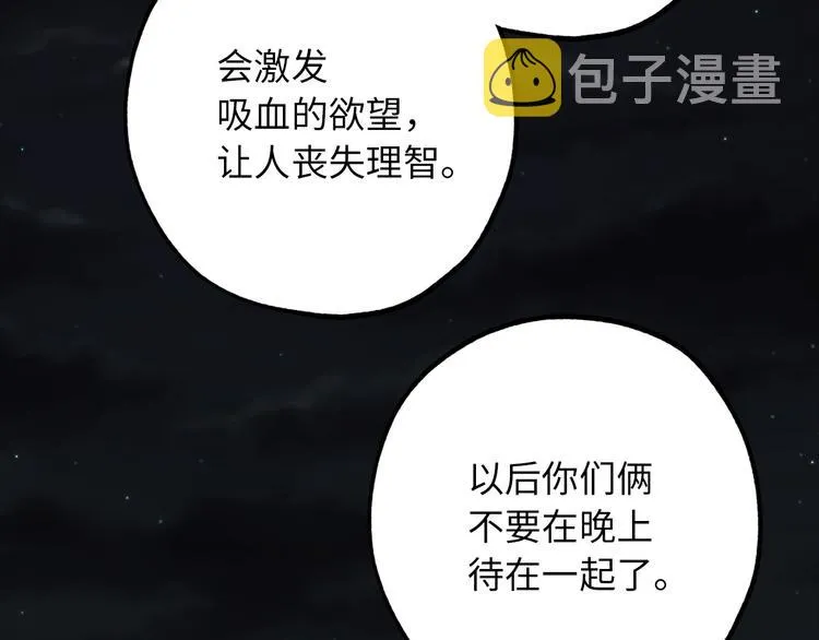 第55话 终止契约 第93页