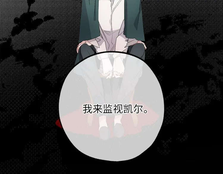第55话 终止契约 第96页