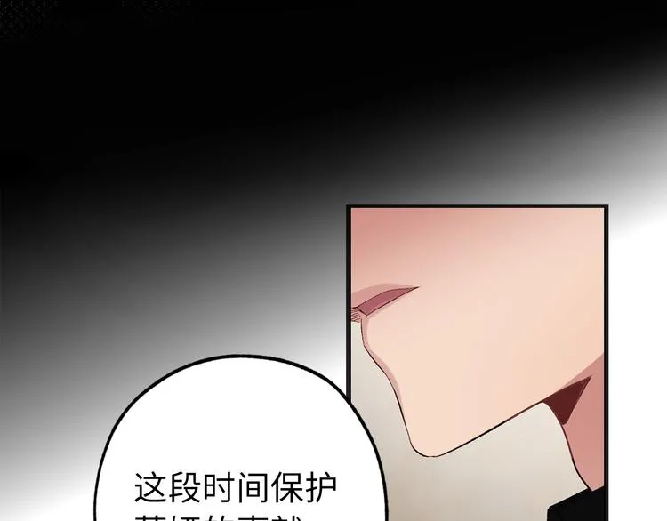 第55话 终止契约 第97页