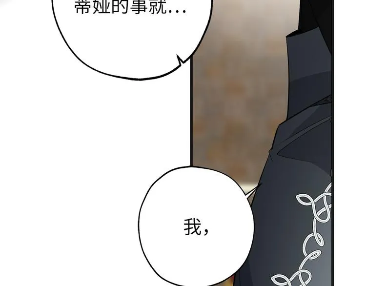 第55话 终止契约 第98页