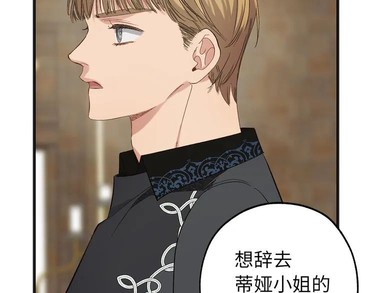 第55话 终止契约 第100页