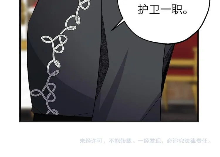 第55话 终止契约 第101页