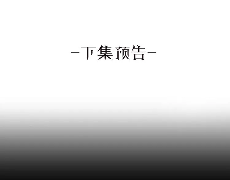 第55话 终止契约 第103页
