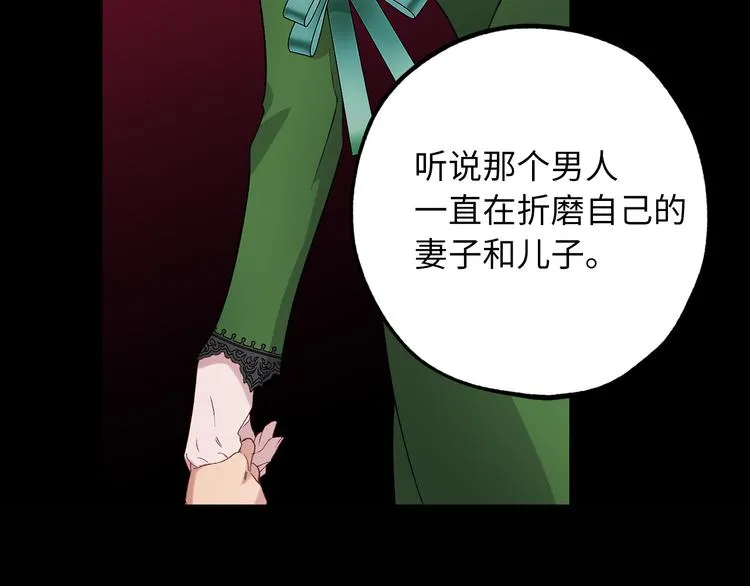 第55话 终止契约 第105页