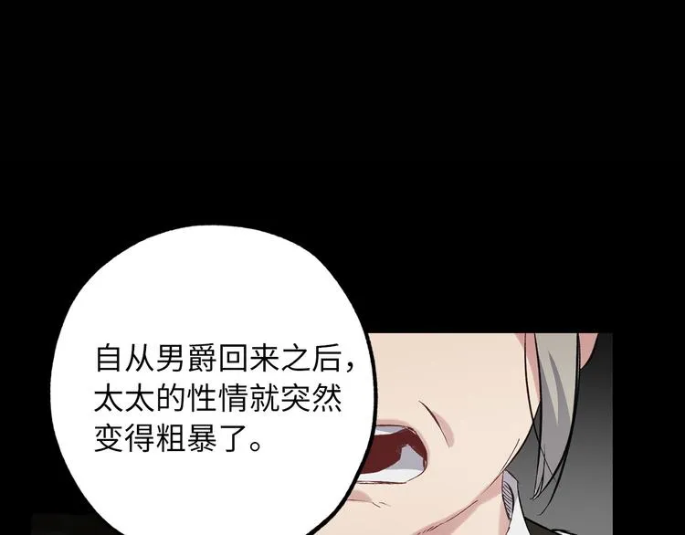 第55话 终止契约 第106页